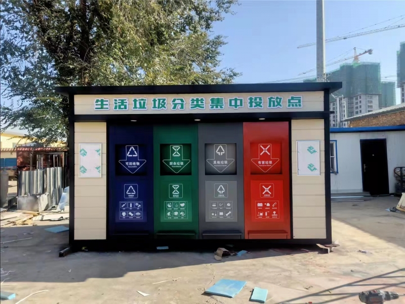 垃圾分类房