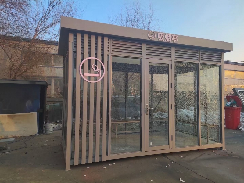 吸烟亭