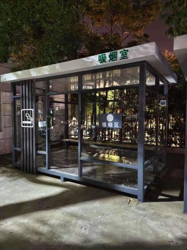 吸烟室
