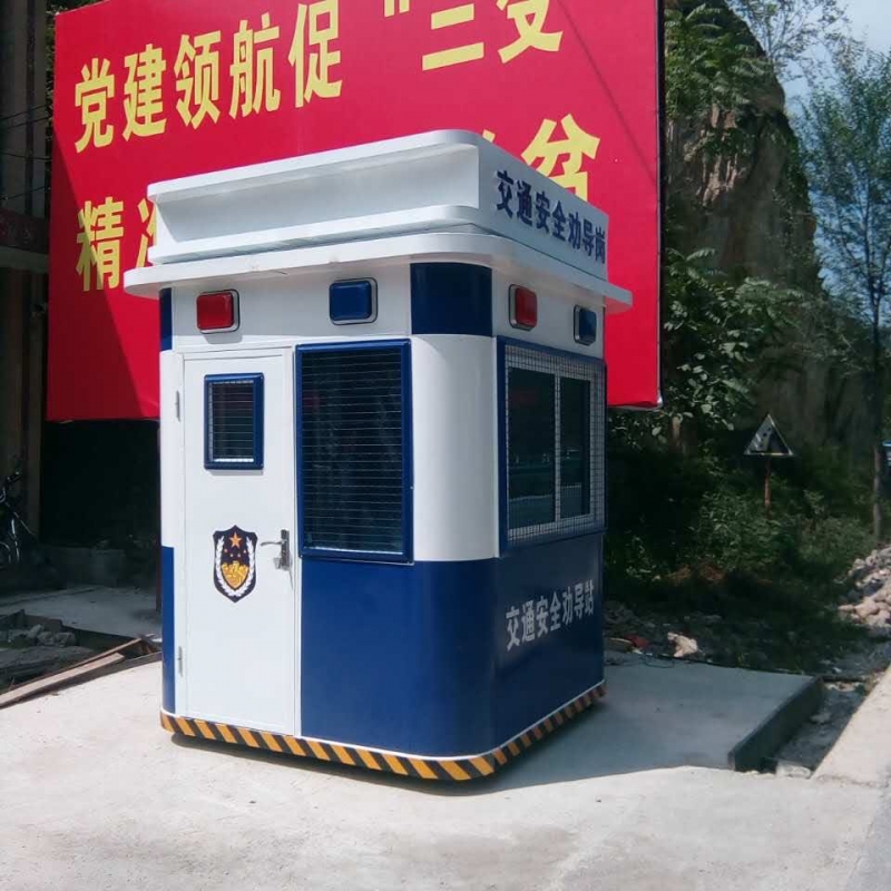 警务室岗亭