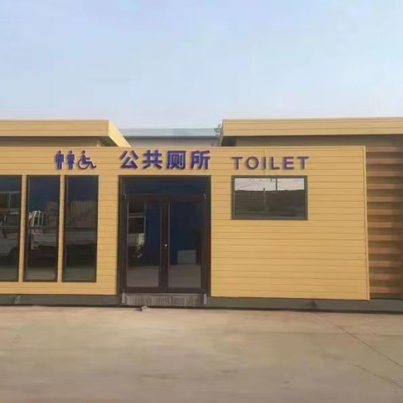 内蒙古移动厕所 内蒙古移动厕所